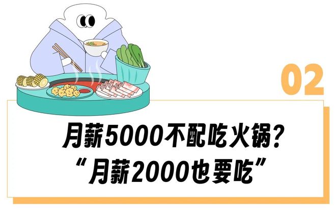 广打工人为啥都在求这个「火锅界蜜雪冰城」开出江西？pg电子试玩“一盘土豆2块、物