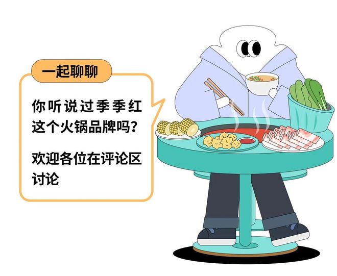 广打工人为啥都在求这个「火锅界蜜雪冰城」开出江西？pg电子试玩“一盘土豆2块、物价倒退20年”北上(图4)