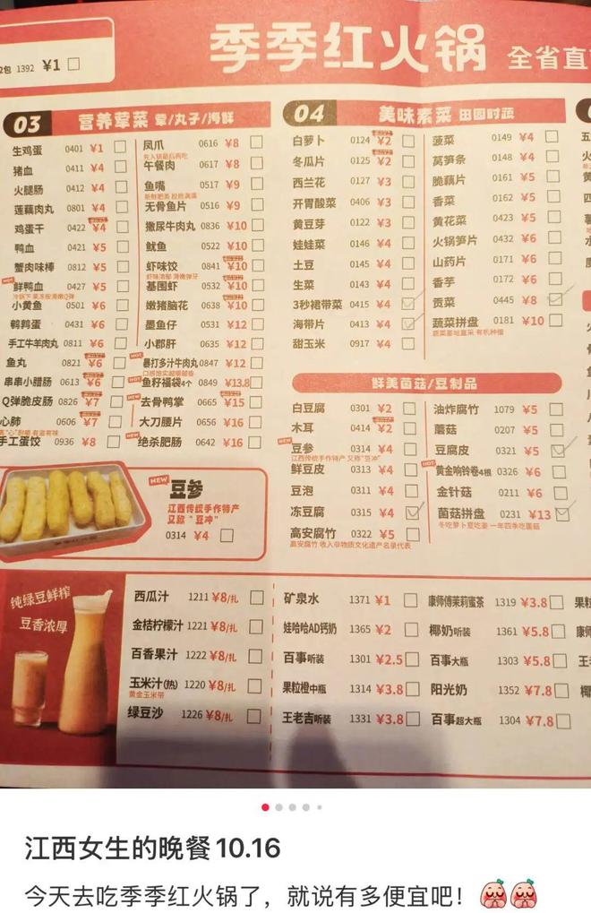 广打工人为啥都在求这个「火锅界蜜雪冰城」开出江西？pg电子试玩“一盘土豆2块、物价倒退20年”北上(图2)