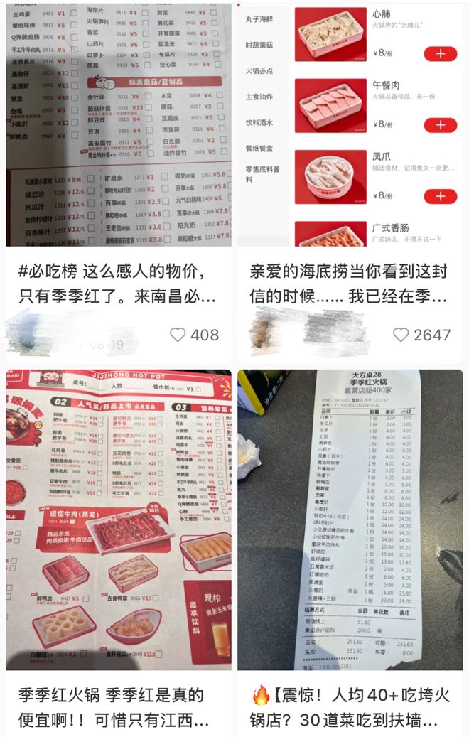 广打工人为啥都在求这个「火锅界蜜雪冰城」开出江西？pg电子试玩“一盘土豆2块、物价倒退20年”北上(图5)