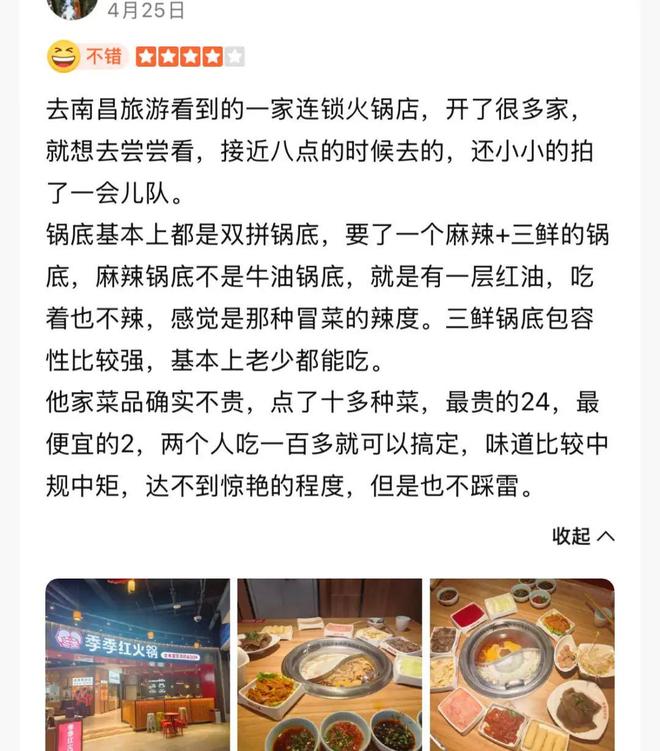 广打工人为啥都在求这个「火锅界蜜雪冰城」开出江西？pg电子试玩“一盘土豆2块、物价倒退20年”北上(图8)