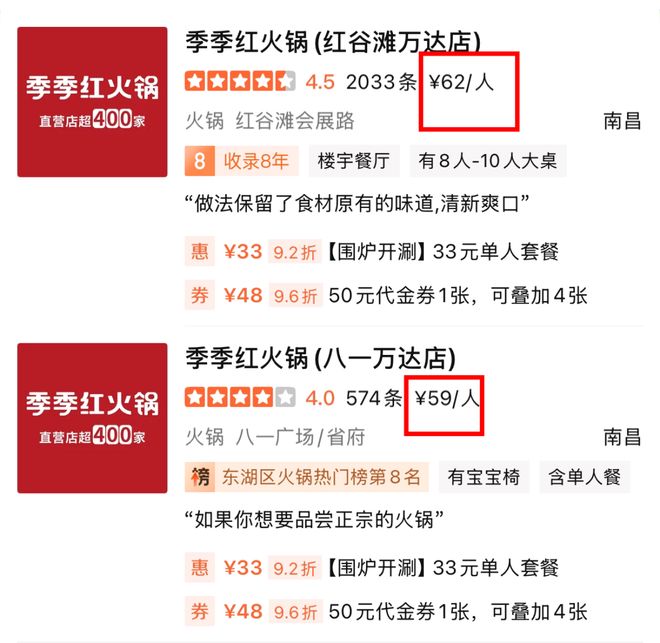 广打工人为啥都在求这个「火锅界蜜雪冰城」开出江西？pg电子试玩“一盘土豆2块、物价倒退20年”北上(图10)