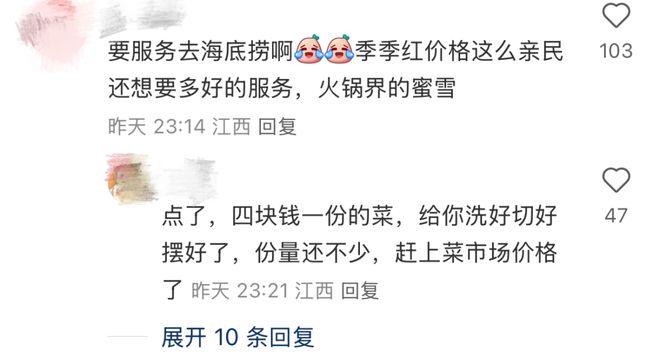 广打工人为啥都在求这个「火锅界蜜雪冰城」开出江西？pg电子试玩“一盘土豆2块、物价倒退20年”北上(图11)