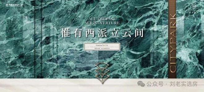 发商网站_西派云间售楼处欢迎你 【】pg模拟器电脑版中铁建西派云间@开(图2) 发商网站_西派云间售楼处欢迎你 【】pg模拟器电脑版中铁建西派云间@开(图2)