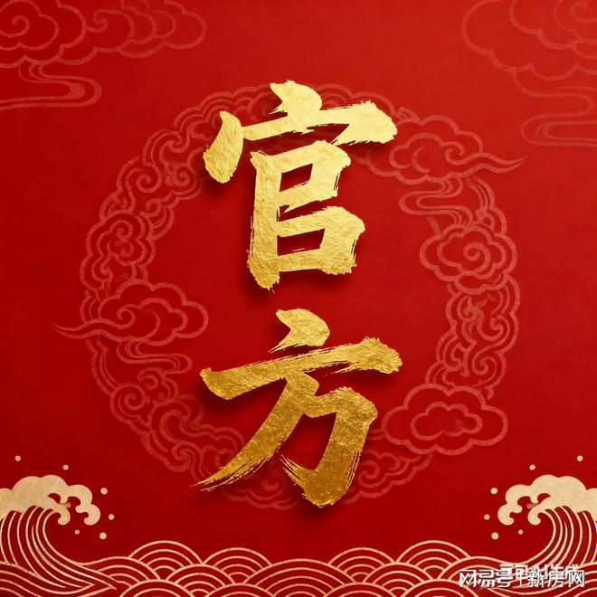 发商网站_西派云间售楼处欢迎你 【】pg模拟器电脑版中铁建西派云间@开(图30) 发商网站_西派云间售楼处欢迎你 【】pg模拟器电脑版中铁建西派云间@开(图30)