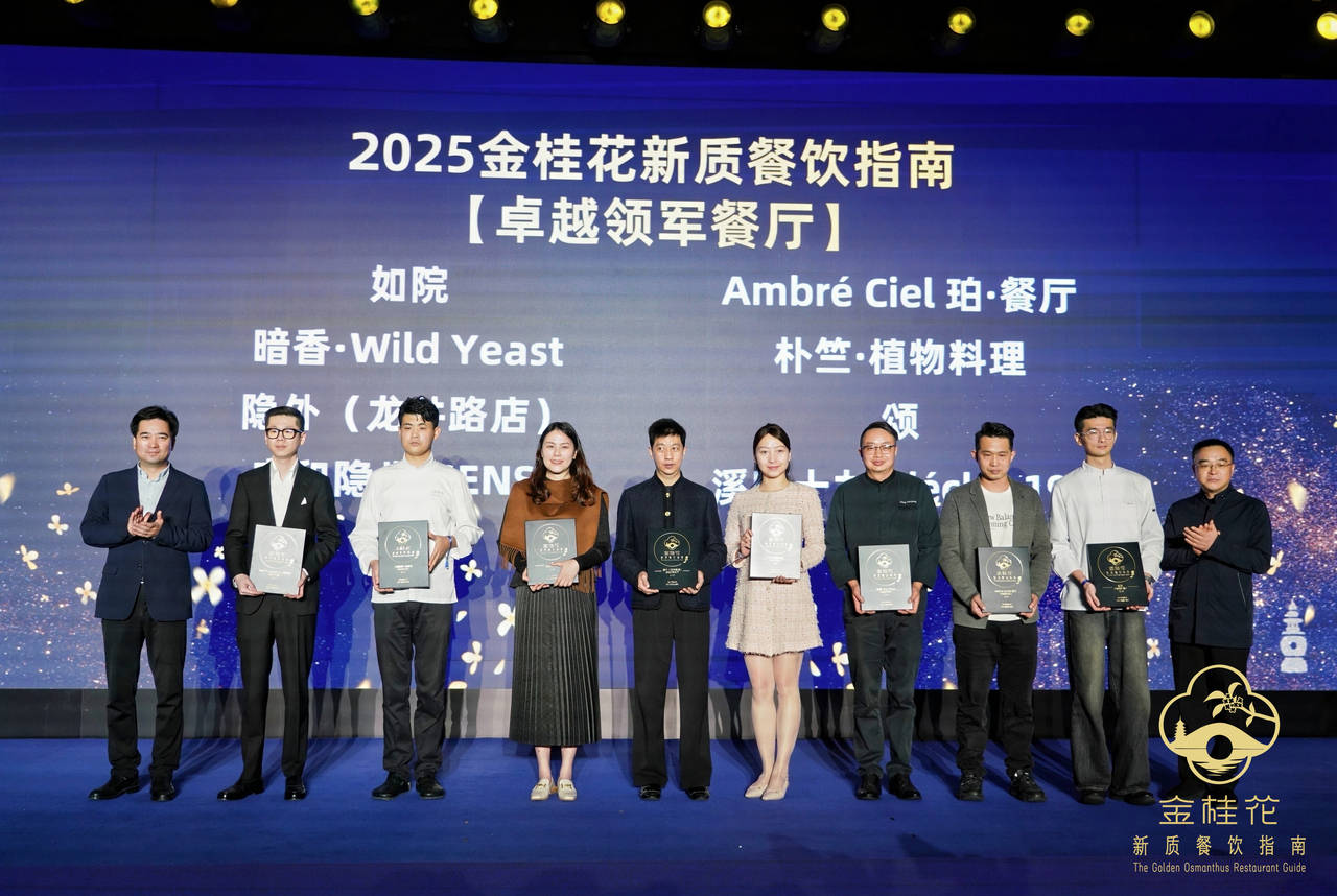 ”指南出炉杭州这50家餐厅值得专程前往pg电子免费模拟器游戏2025“金桂花(图7)