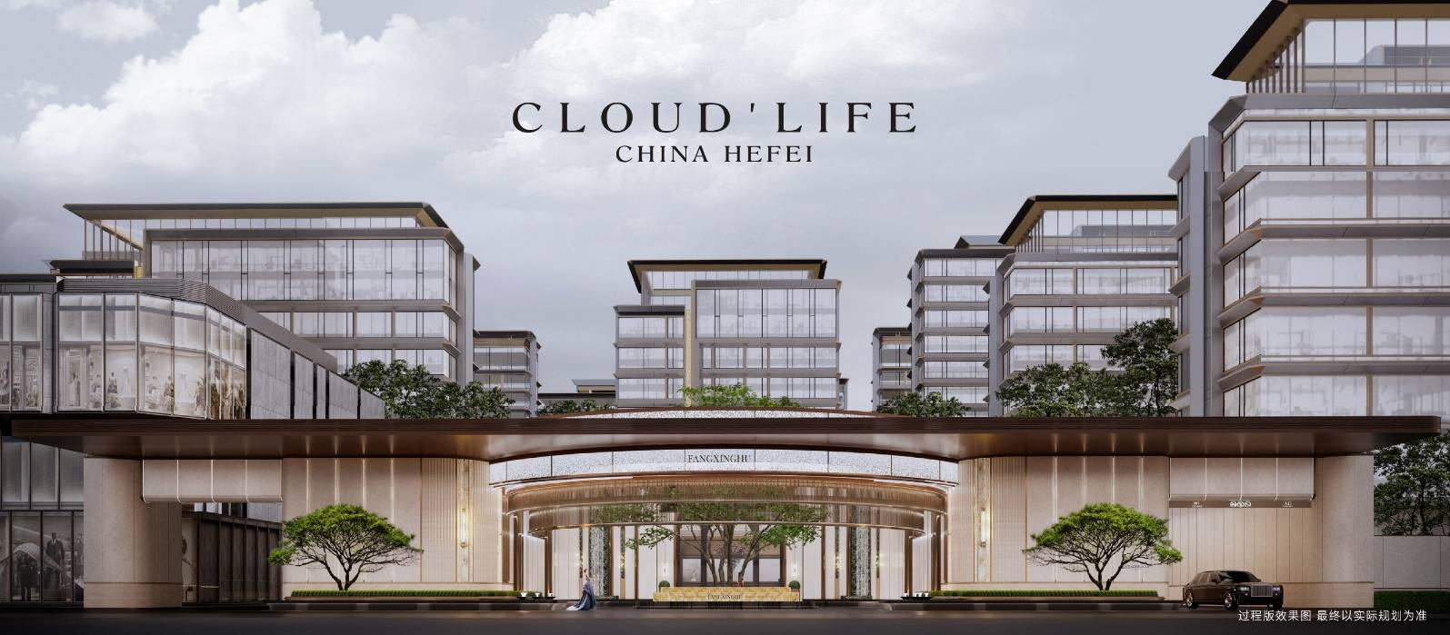 （合肥）售楼处发布—奢华生活标杆pg电子入口盛大开幕▷庐月汀雲(图2)