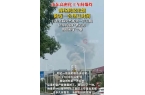 车间爆炸事故详细调查报告pg模拟器试玩高